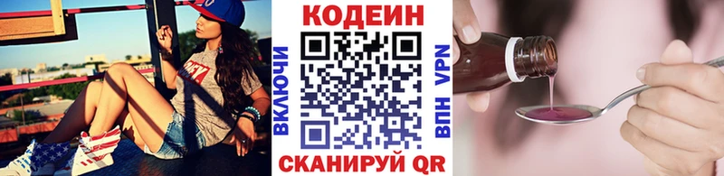 Кодеиновый сироп Lean напиток Lean (лин)  мега вход  Иннополис  даркнет сайт 