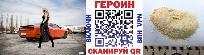 Героин Афган  даркнет сайт  Иннополис 