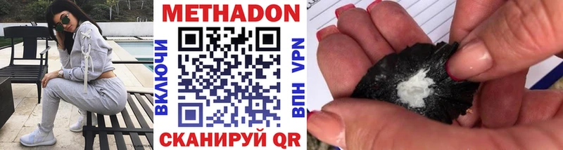 Метадон methadone Иннополис