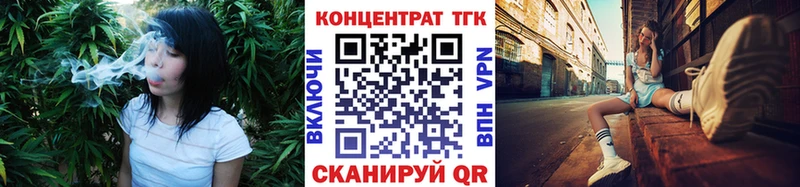 ТГК концентрат закладка Иннополис